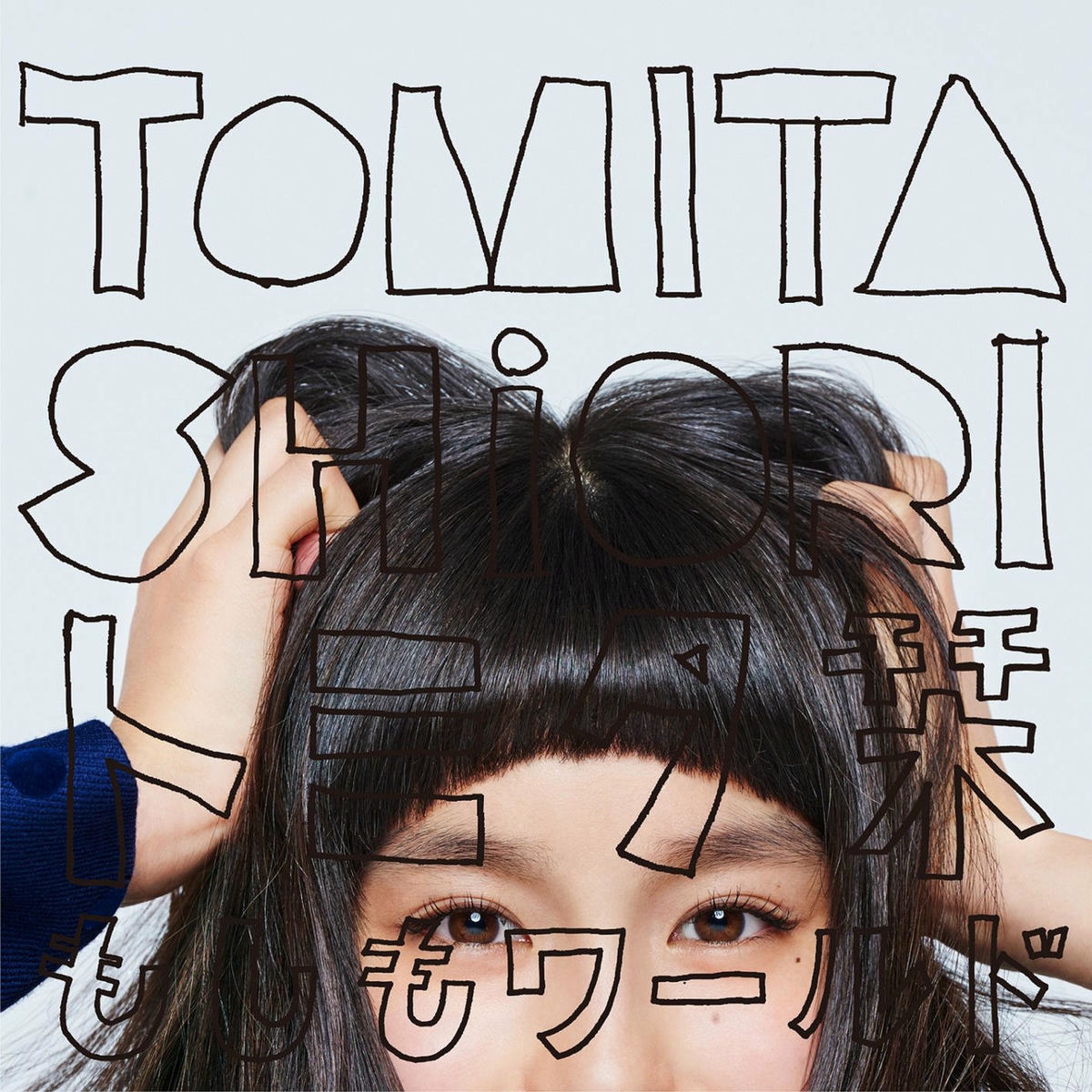 Album cover of Moshimo World