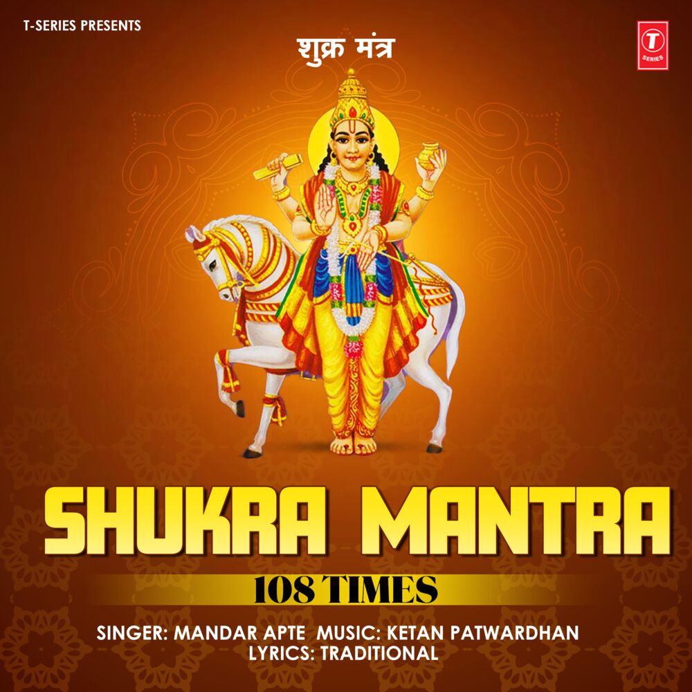Picture of Shukra Mantra 108 Times