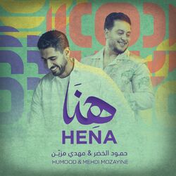 Cover of Hena