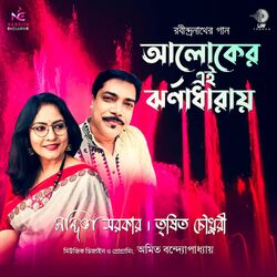 Cover of Aloker Ei Jharna Dharay