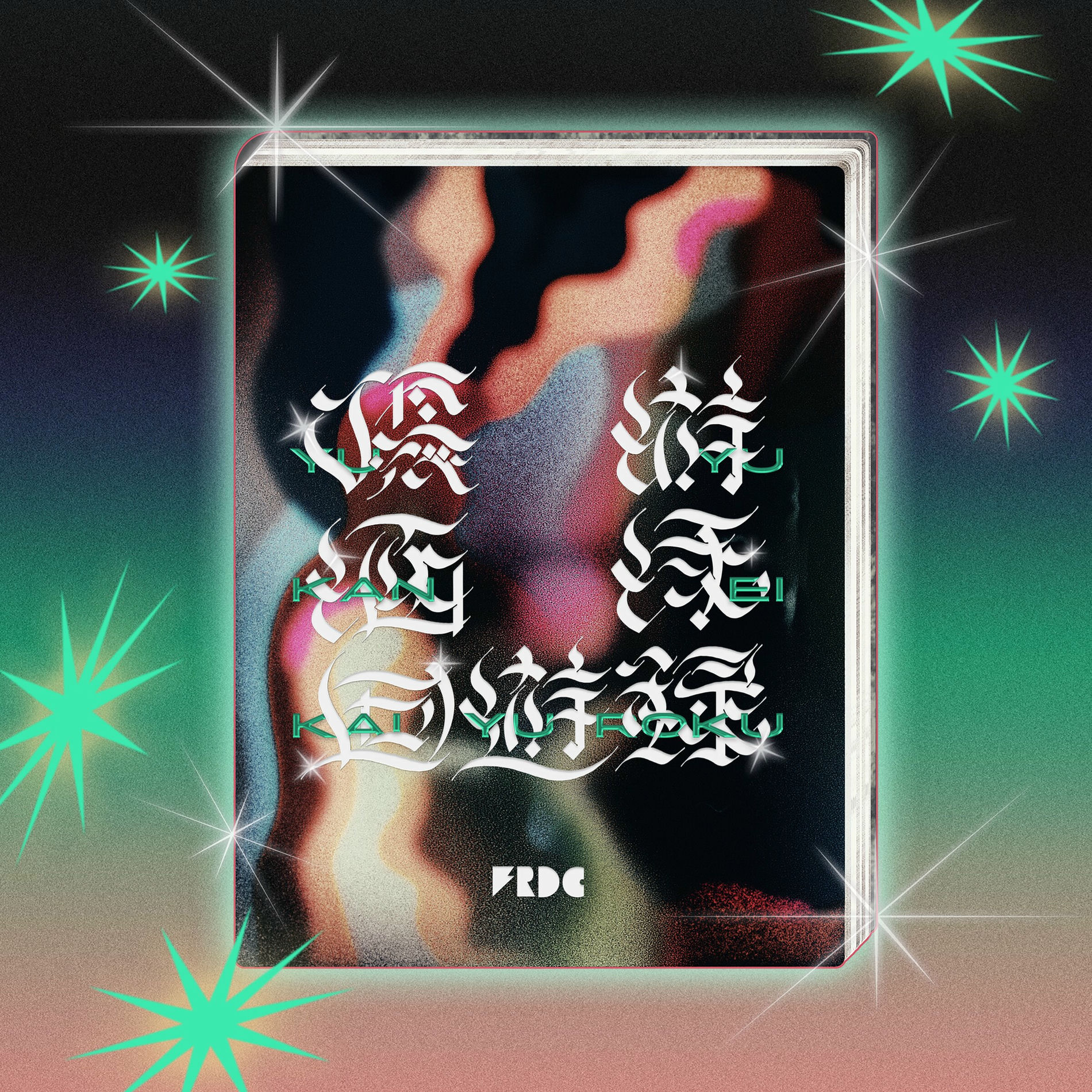Album cover of Yuyukaneikaiyuroku