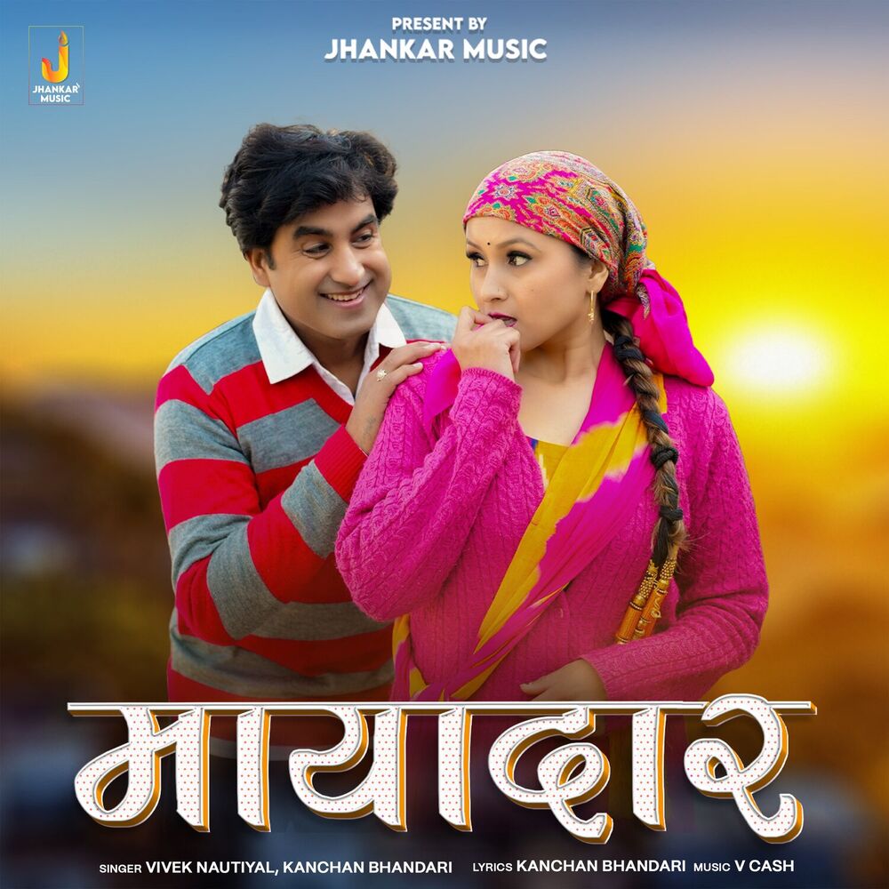 Picture of Mayadar - Single