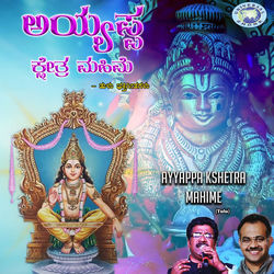 Cover of Ayyappa Kshetra Mahime by undefined