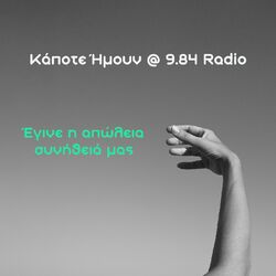 Cover of Egine I Apolia Synithia Mas (Kapote Imoun At 9.84 Radio)