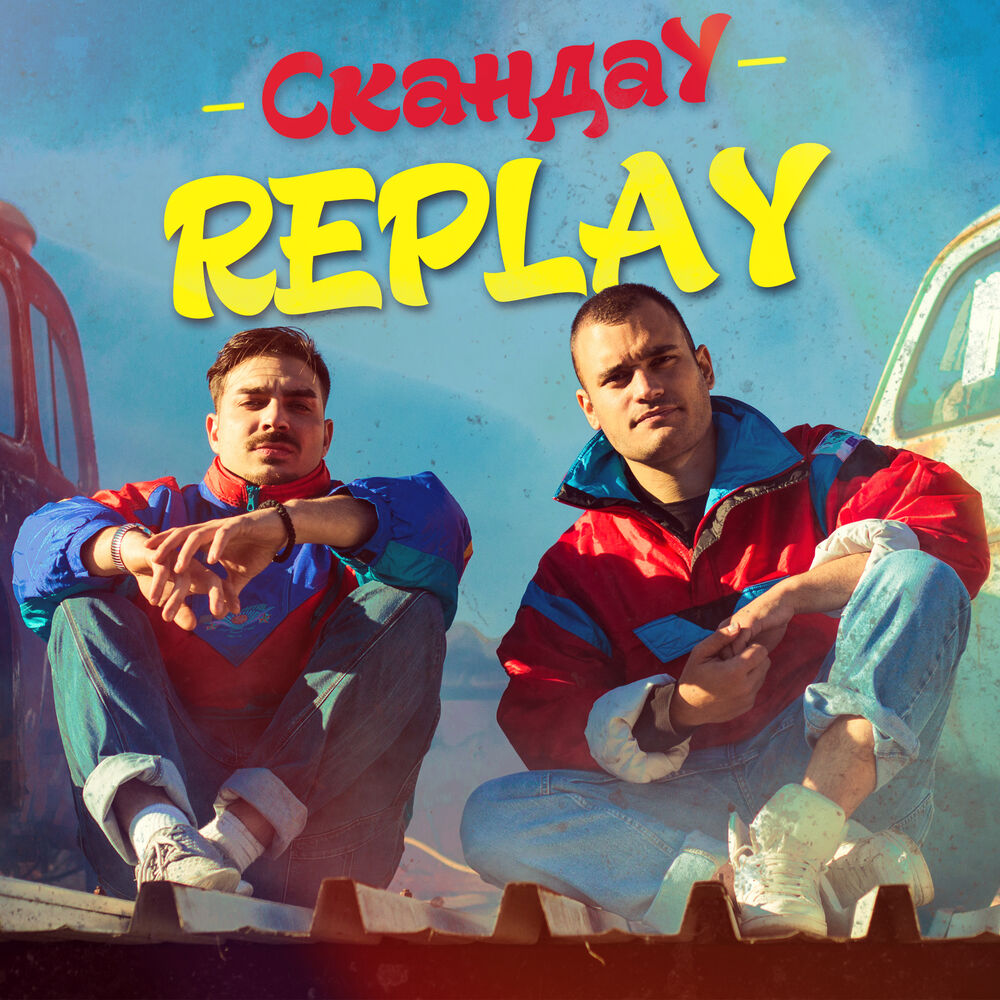 Picture of Replay