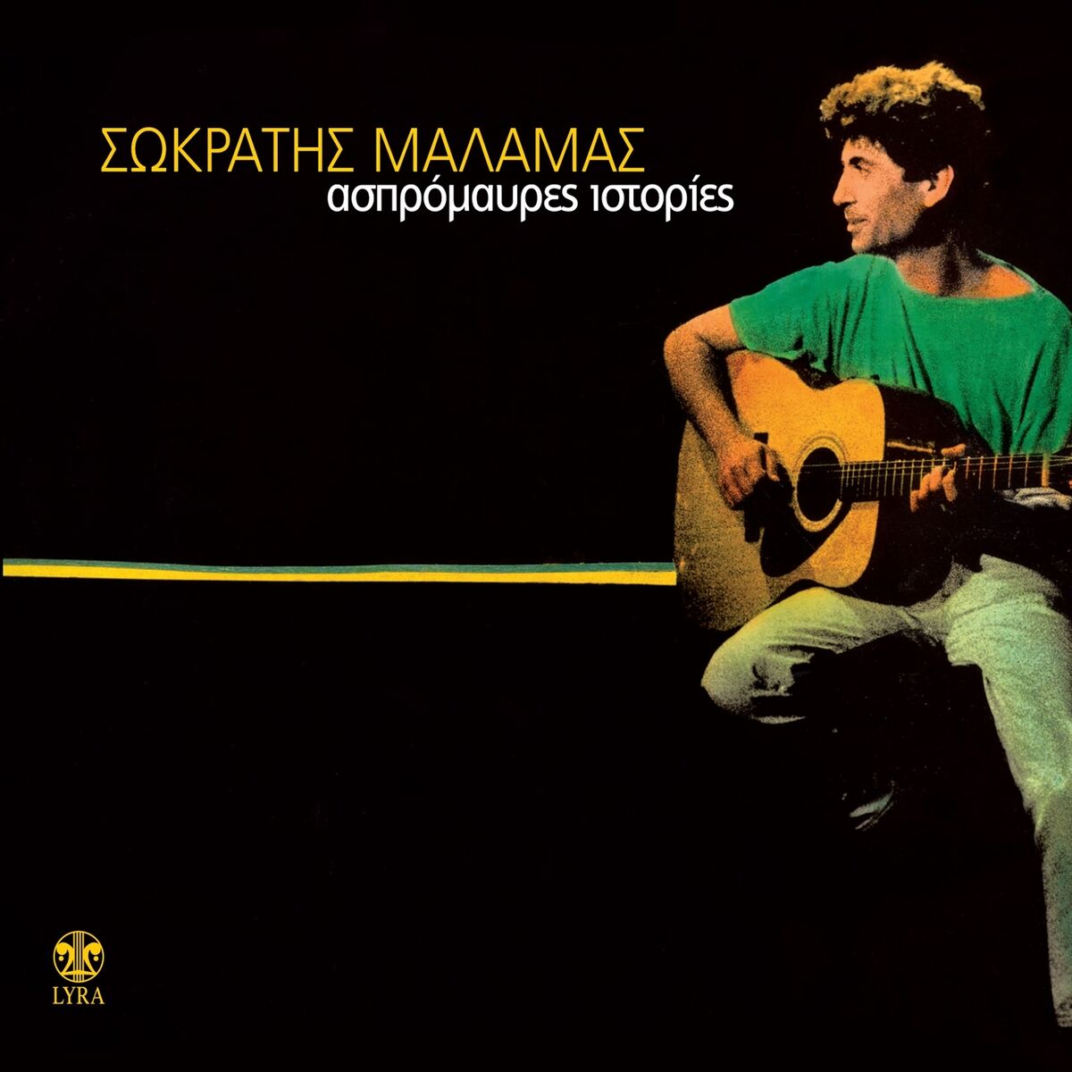 Album cover of Aspromavres Istories