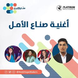 Cover of Hope Makers