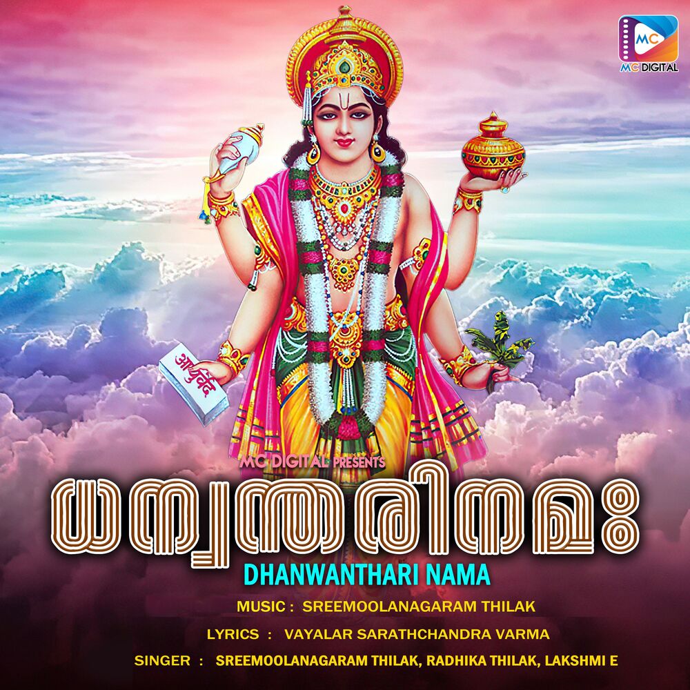 Picture of Dhanwanthari Nama
