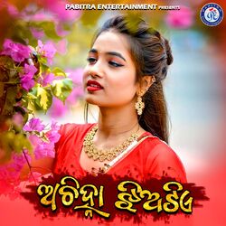 Cover of Achinha Jhiatiye