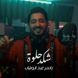 Shekad Helwa