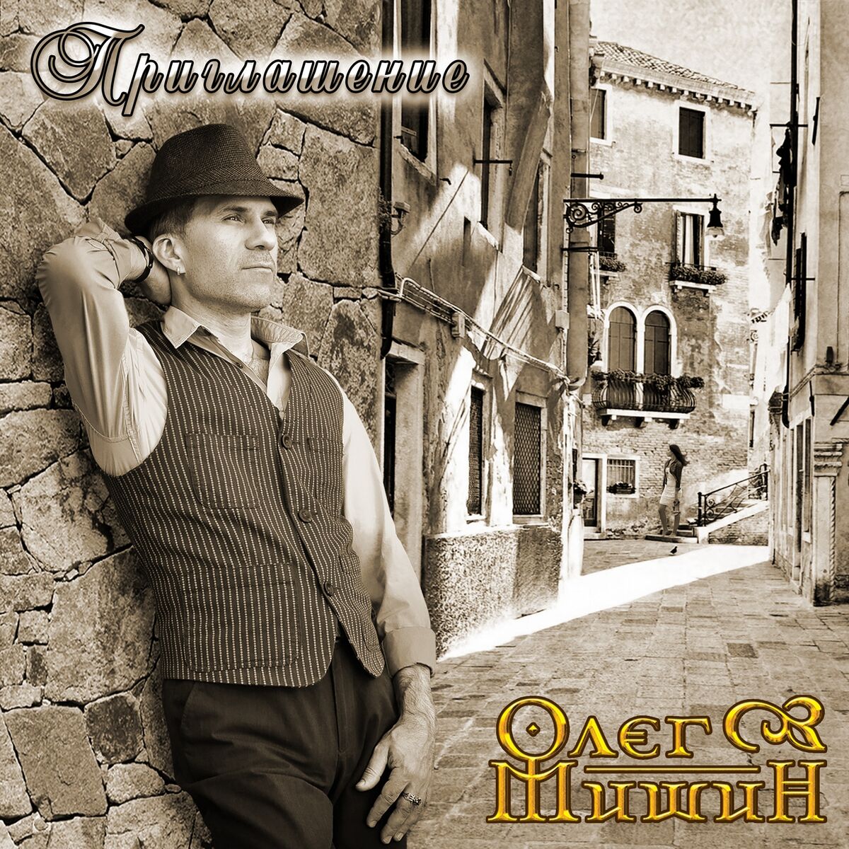 Album cover of Дочь ветра
