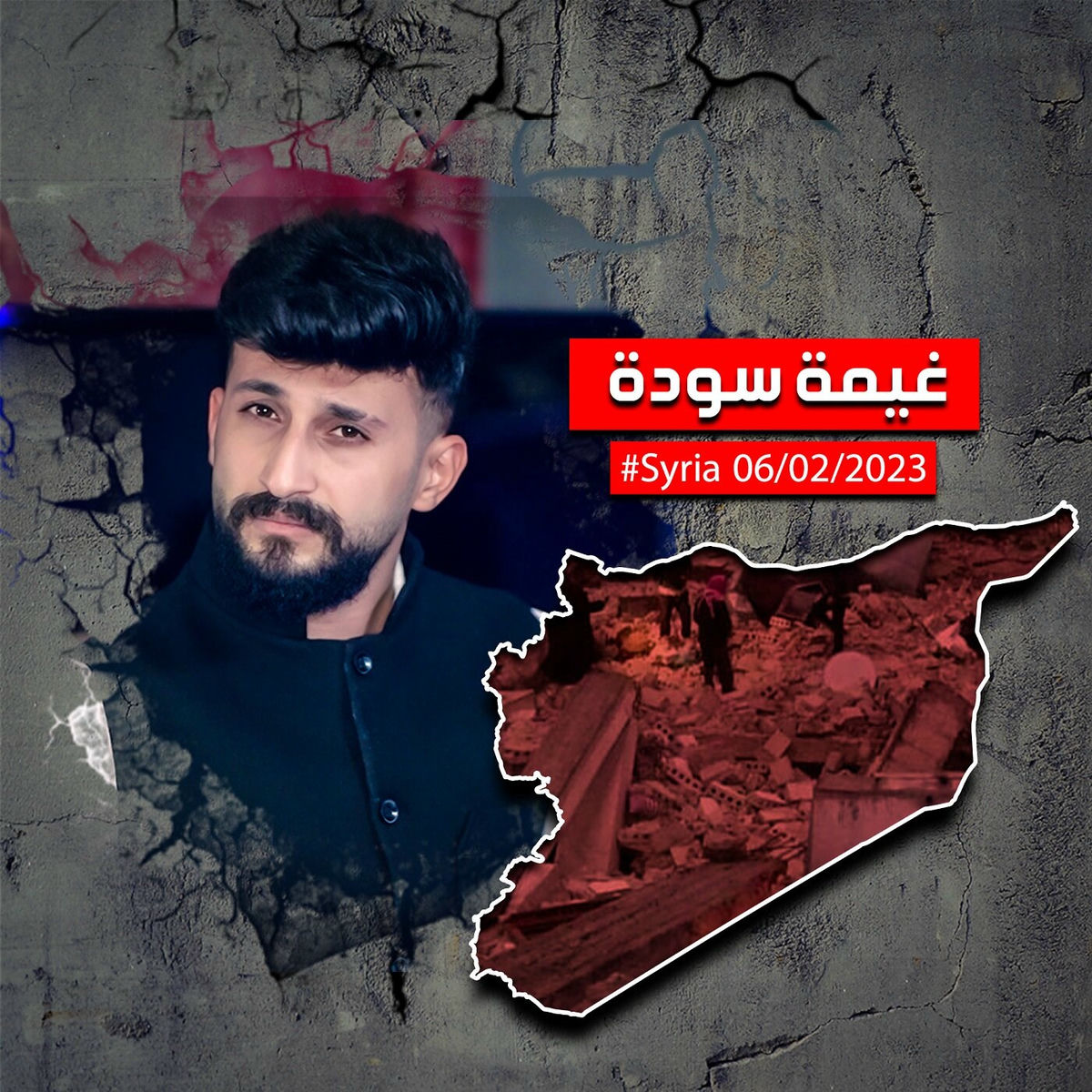 Album cover of غيمة سودة
