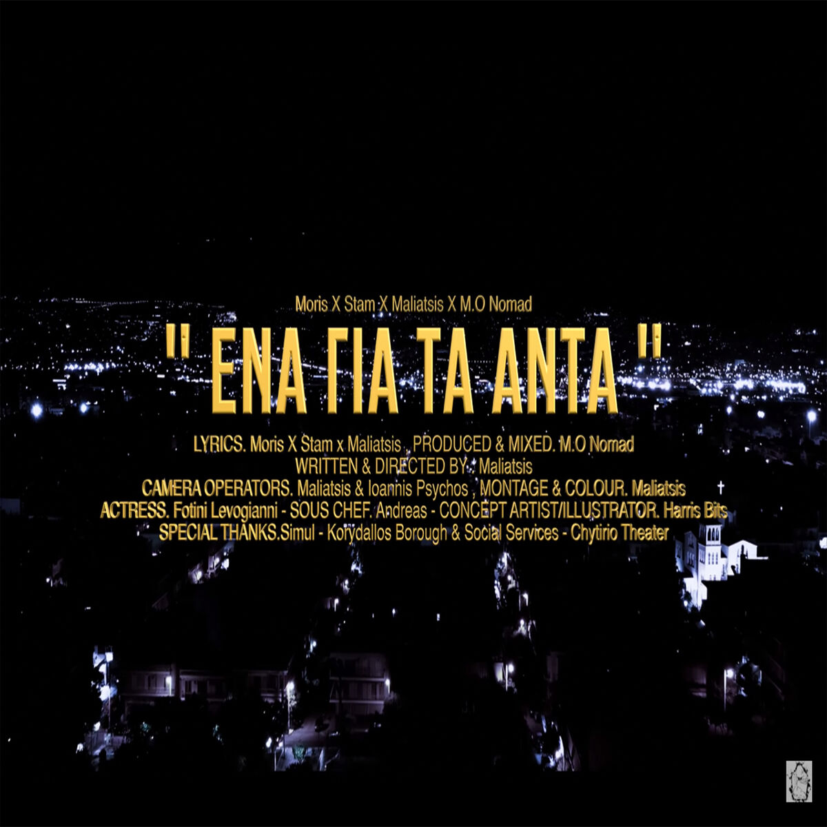 Album cover of Ena Gia Ta Anta
