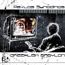 Cover of Greeklish Babylon