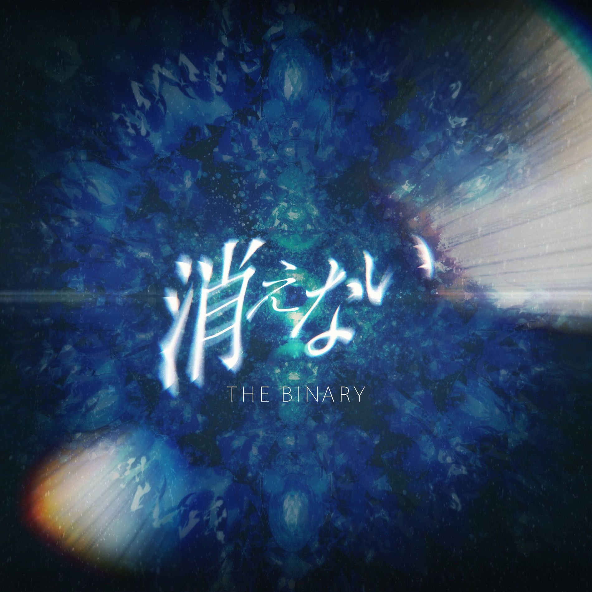 邦楽 melon THE BINARY The Binary - melon | Deezer