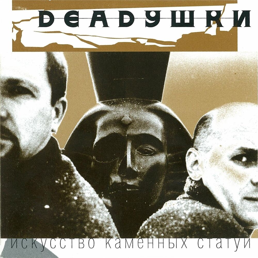 Picture of Искусство каменных статуй