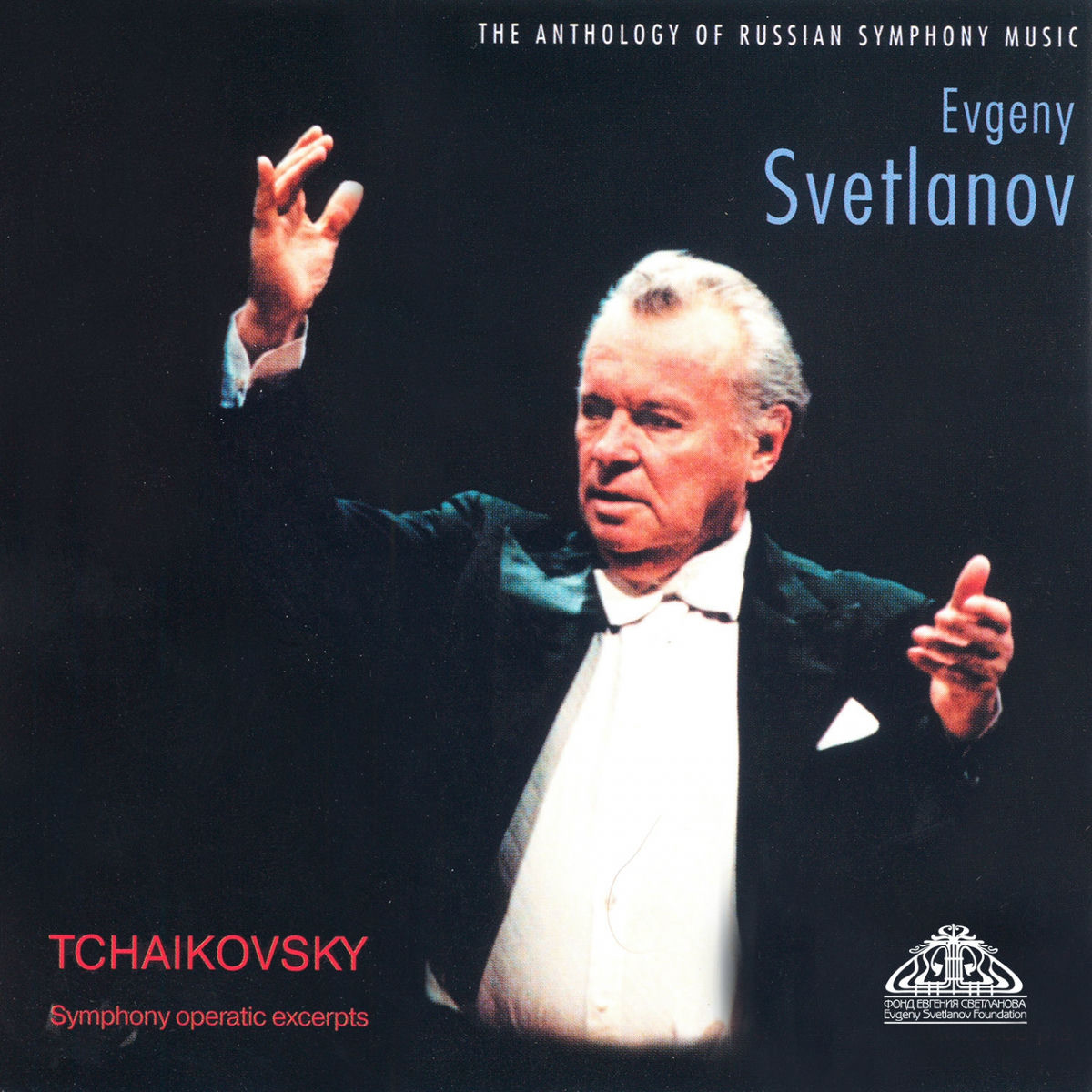 Album cover of Eugene Onegin, Op. 24, Act III, Scene 19: Polonaise