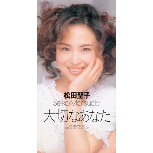 【RARE】Seiko Matsuda shonen king1982 14 500x500.jpg