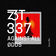 Save Me (Extended Mix) by Against All Ødds album cover