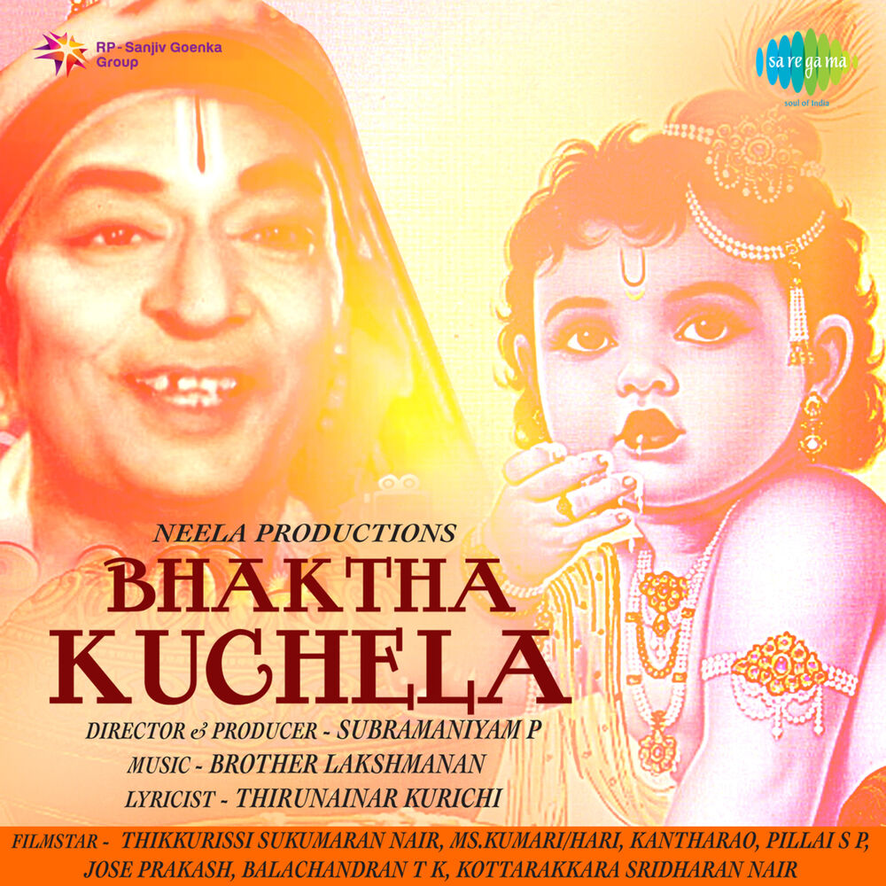 Picture of Bhaktha Kuchela (Original Motion Picture Soundtrack)