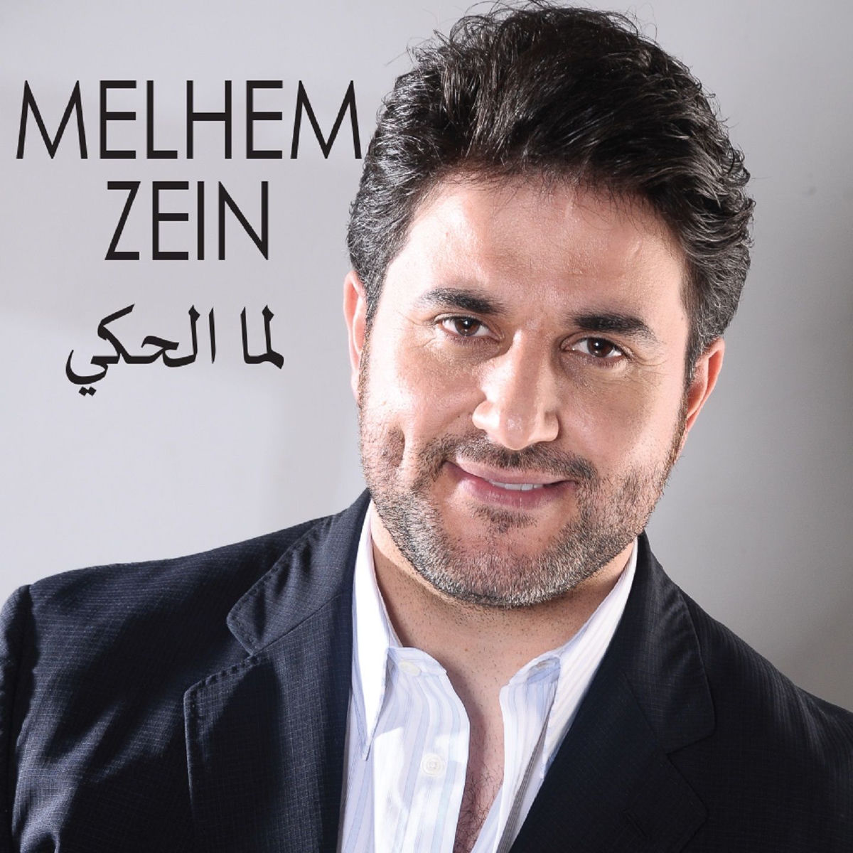 Album cover of Lamma Lhaki