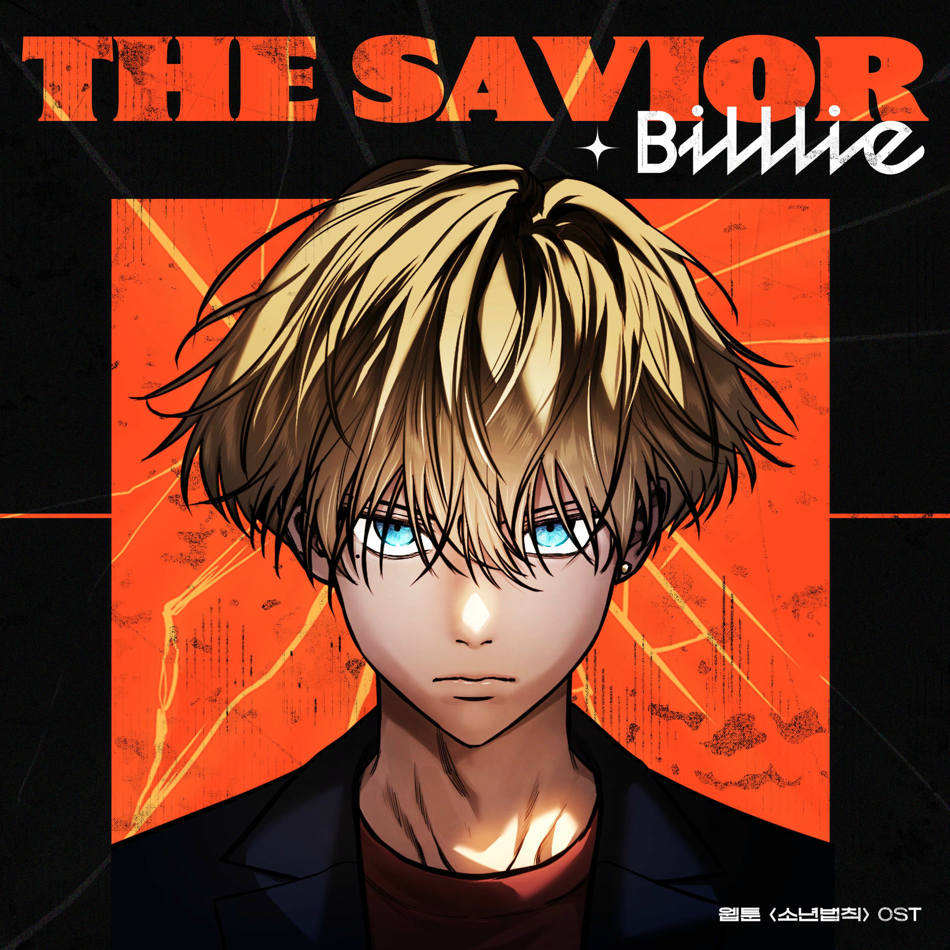Album cover of The Savior (Dead Mansion X Billlie) (Original Webtoon Soundtrack)