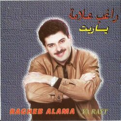 Cover of Ya Rayt