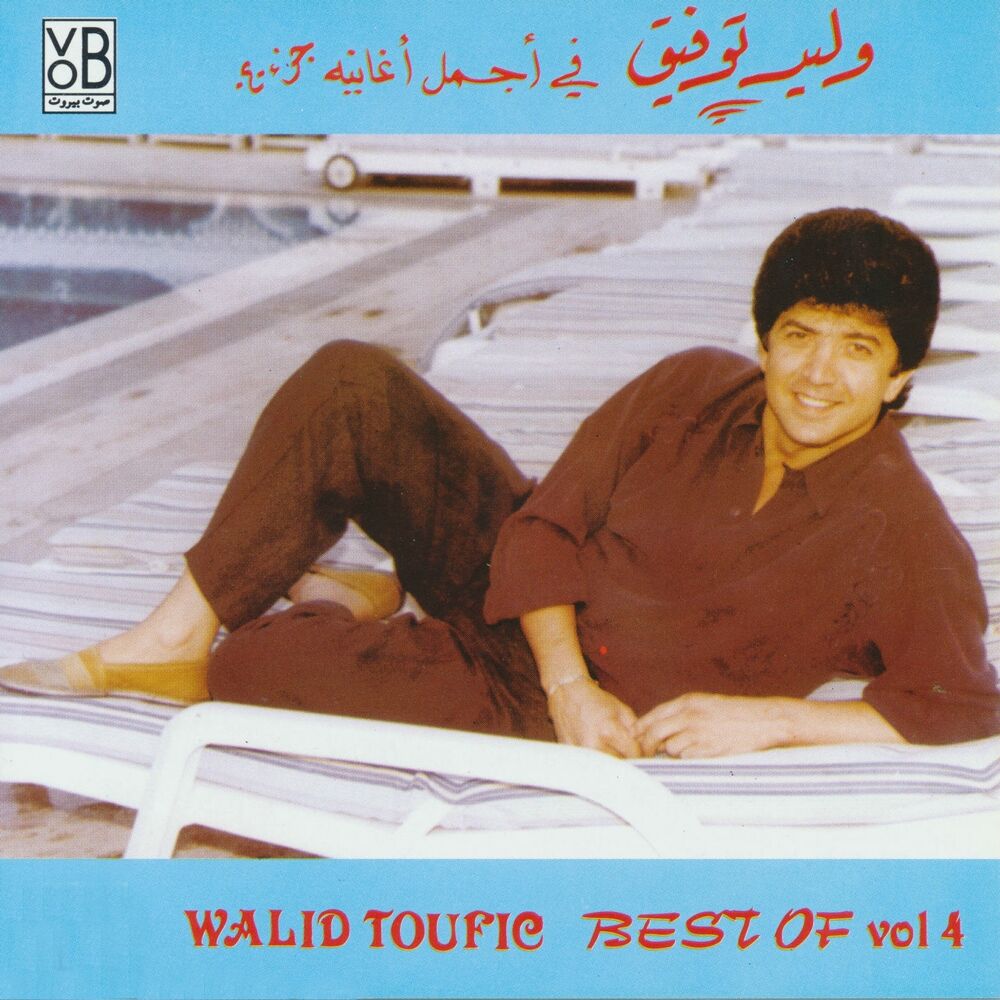 Picture of Best of Walid Toufic, Vol. 4