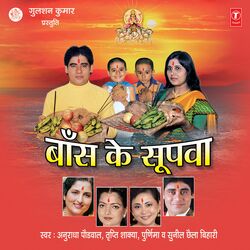 Cover of Baans Ke Soopwa