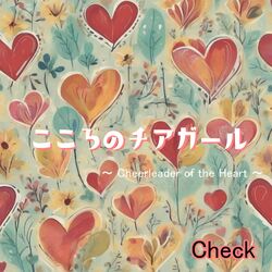 Cover of Cheerleader of the Heart