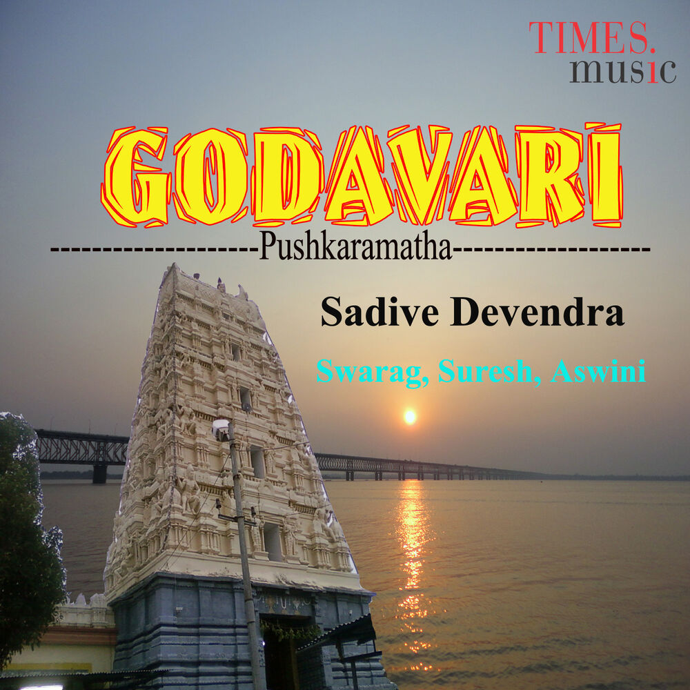 Picture of Godavari - Pushkaramatha
