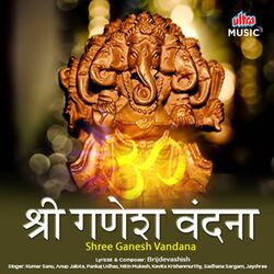 Cover of Shree Ganesh Vandana