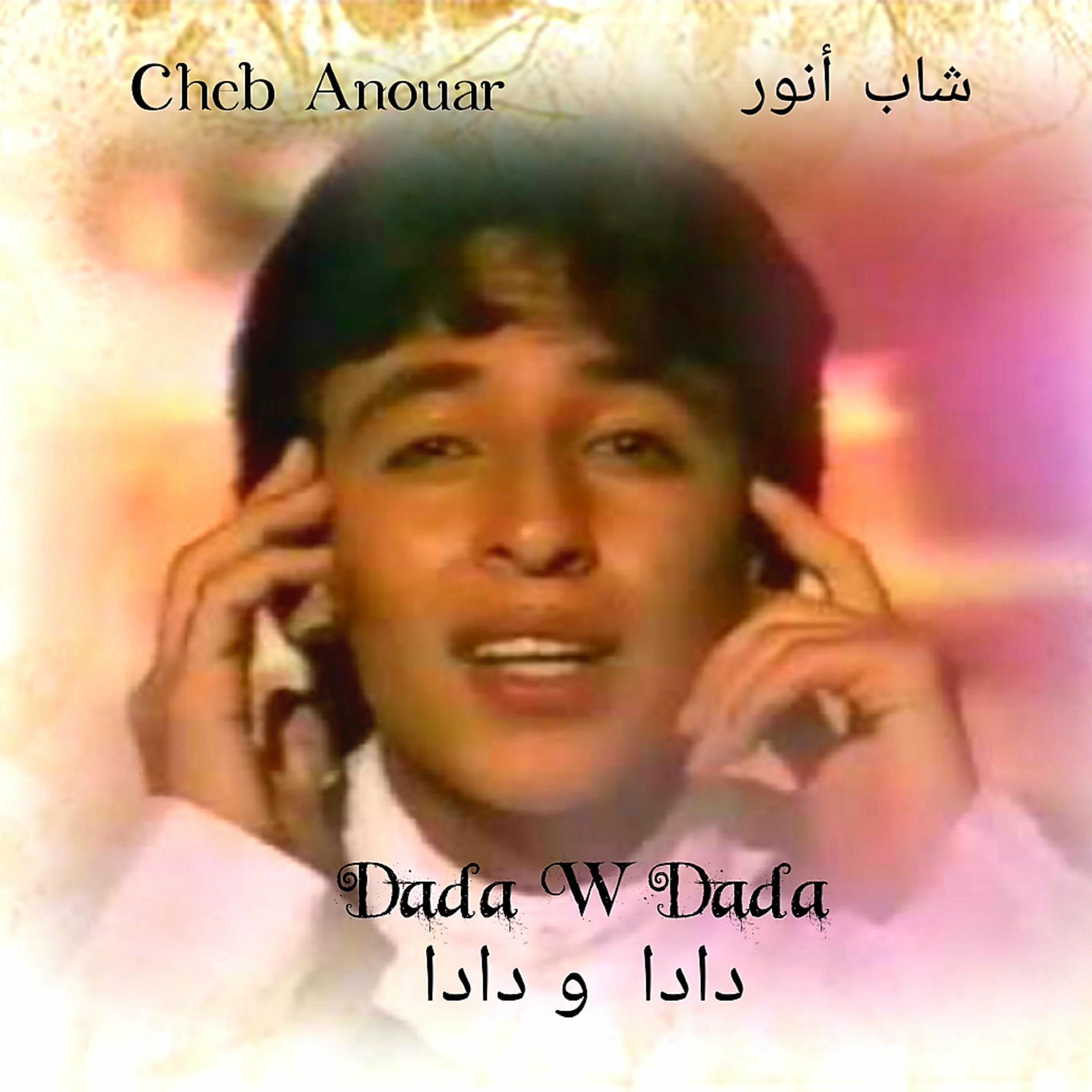 Album cover of Dada W Dada