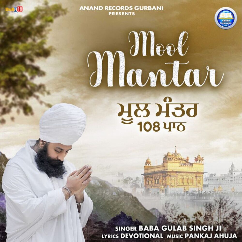 Picture of Mool Mantar