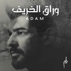 Cover of Awrak Al Kharif