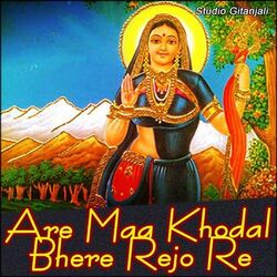 Cover of Are Maa Khodal Bhere Rejo Re