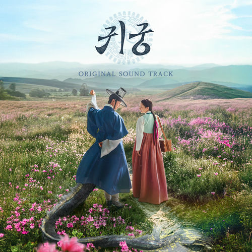 Various Artists – The Haunted Palace : Original Television Soundtrack