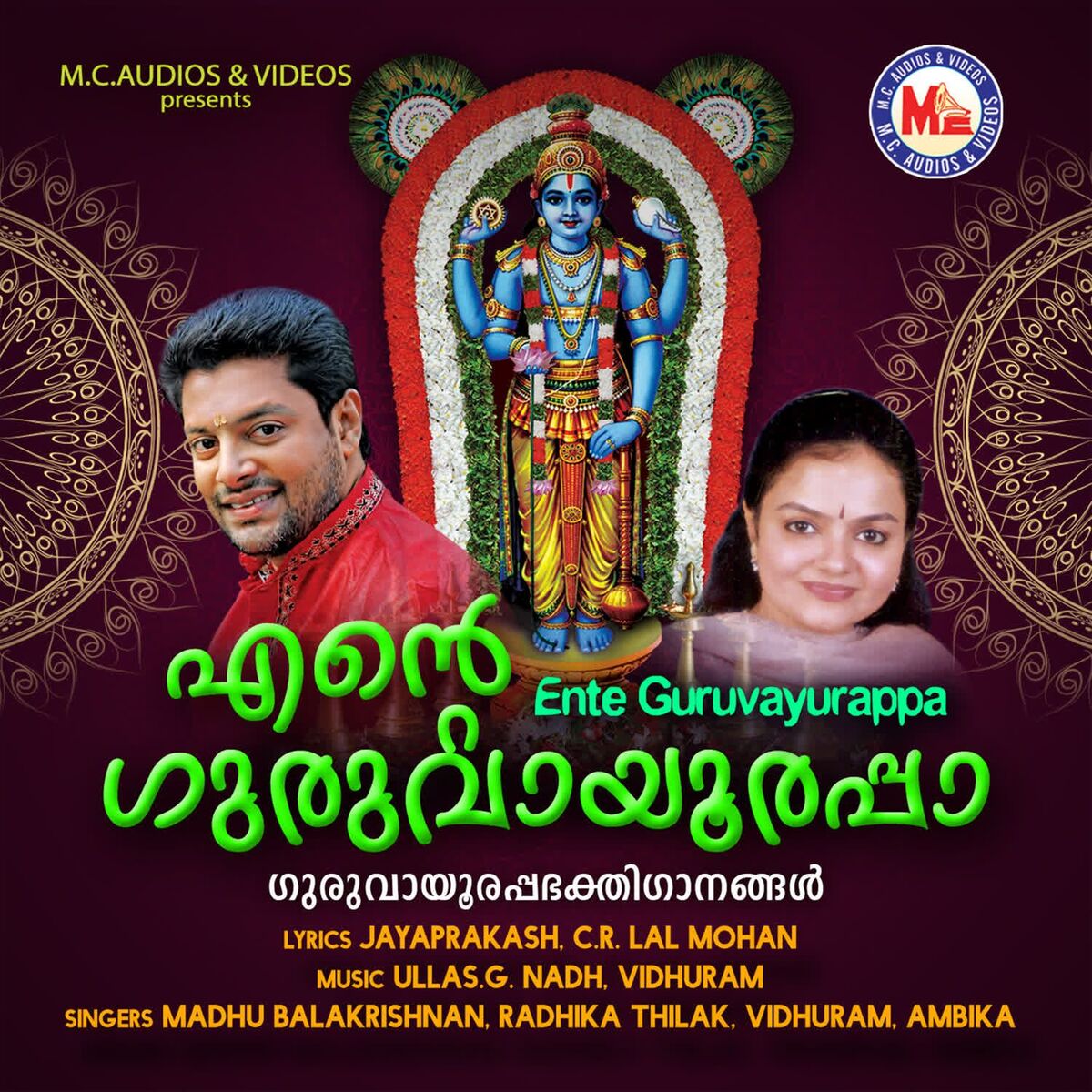 Album cover of Ente Guruvayurappa
