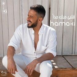 Cover of Alby Habak Gedan