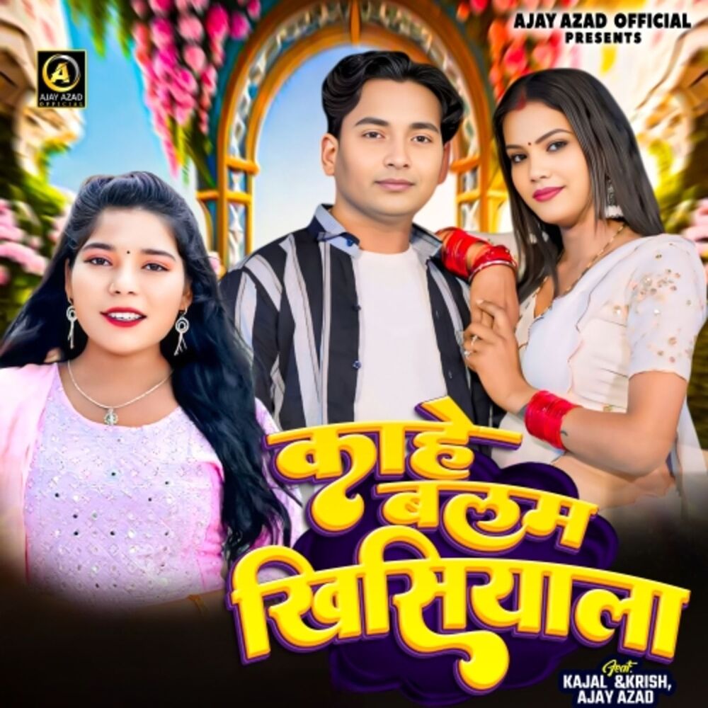 Picture of Kahe Balam Khisiyala