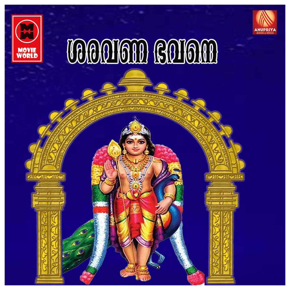 Picture of Saravana Bhavane