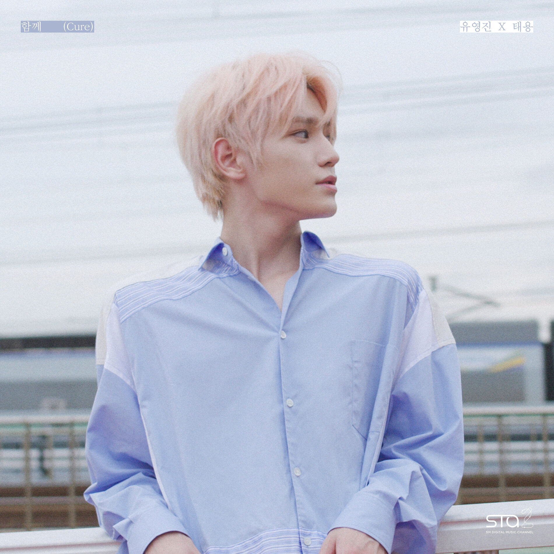 Album cover of 함께 Cure
