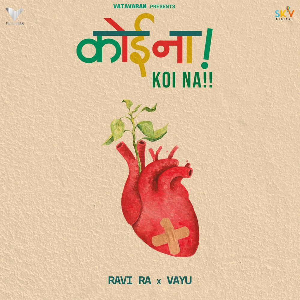 Picture of Koi Na !!