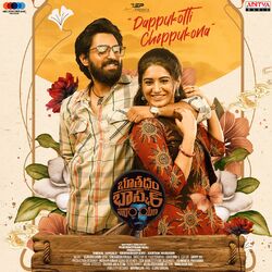 Cover of Dappukotti Cheppukona (From "Bhoothaddam Bhaskar Narayana")