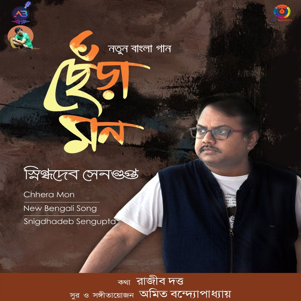 Picture of Chhera Mon - Single