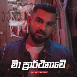 Cover of Ma Prarthanawe