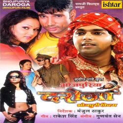 Cover of Bhojpuriya Daroga (Original Motion Picture Soundtrack)