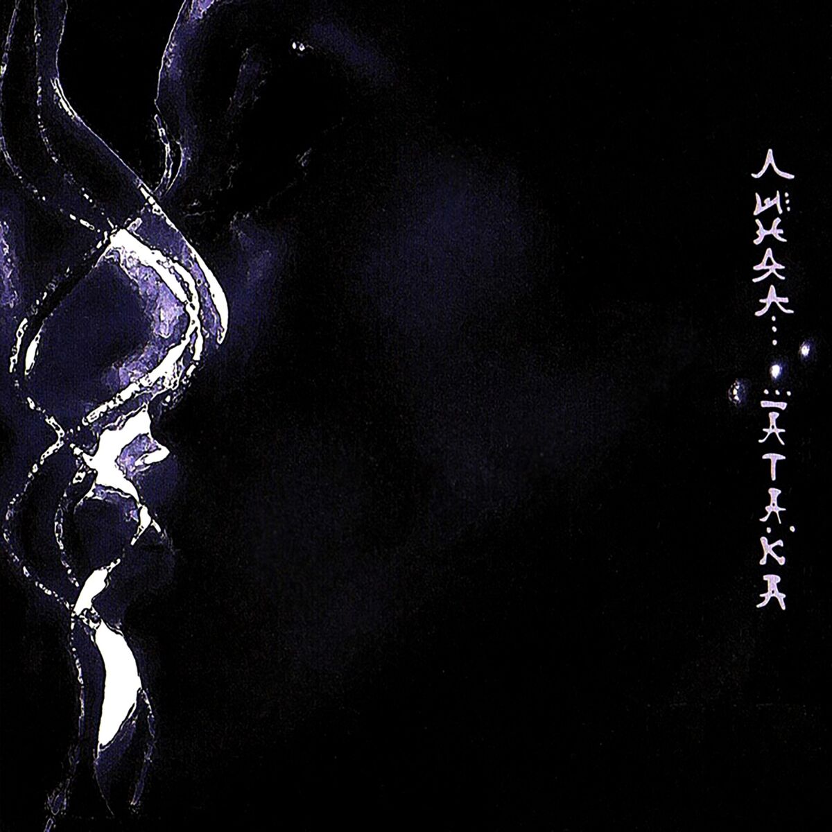 Album cover of АтакА