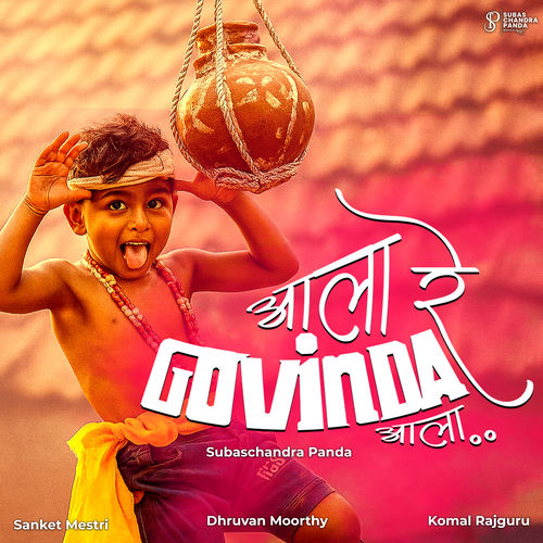 Aala Re Govinda Aala