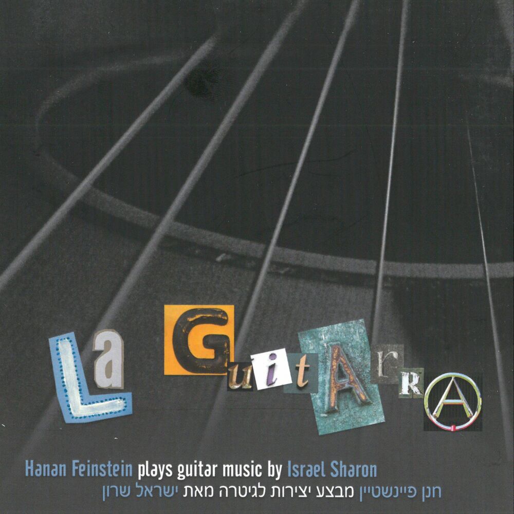 Picture of La Guitarra: Hanan Feinstein Plays Guitar Music by Israel Sharon